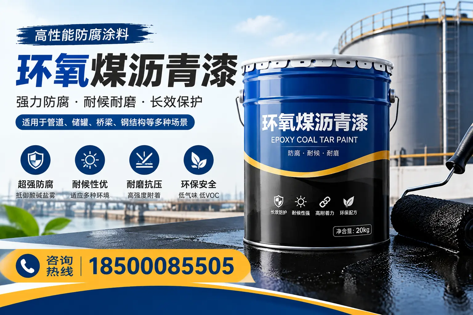 环氧煤沥青漆的施工步骤详解，北海装修必备知识
