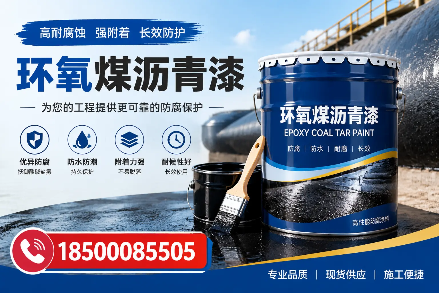 如何评估环氧煤沥青漆的质量？北海用户指南