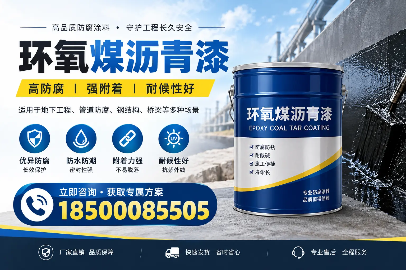 环氧煤沥青漆的价格影响因素，北海企业的采购参考