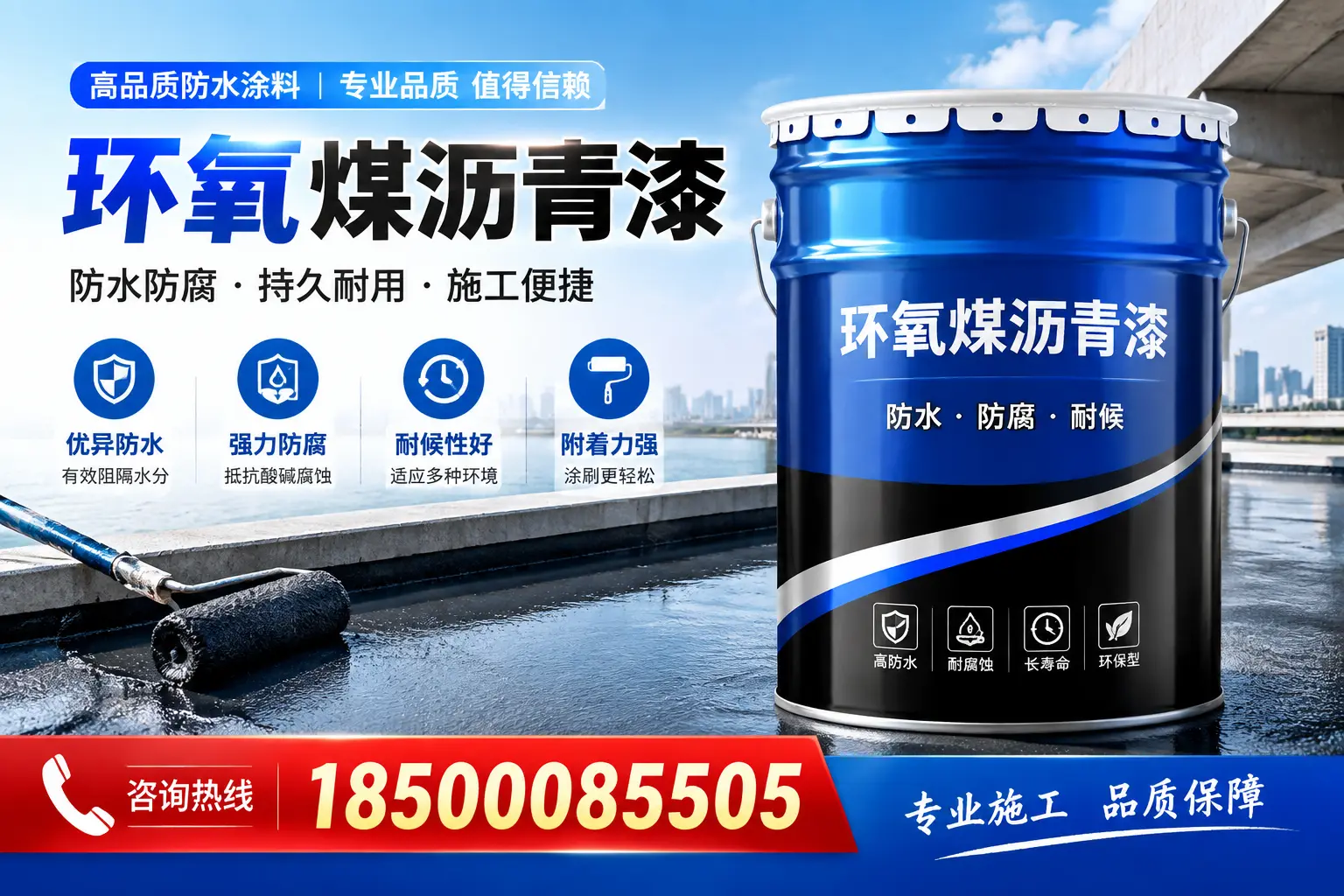 环氧煤沥青漆与传统涂料的对比，哪种更适合北海？